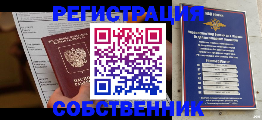 купить прописку в Арзамасе