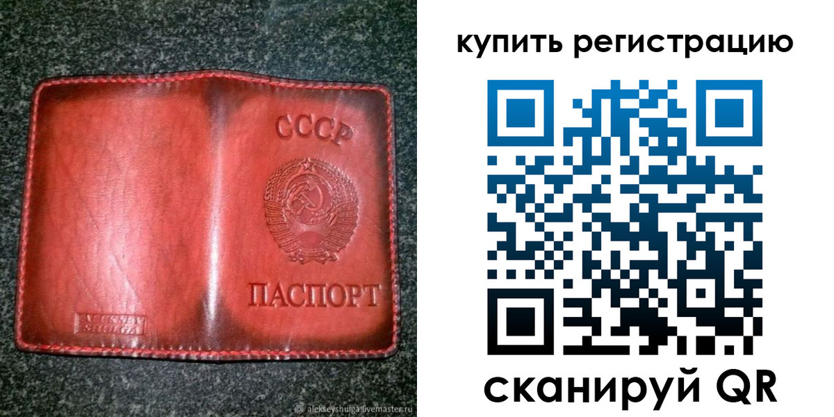 временная регистрация купить в Арзамасе