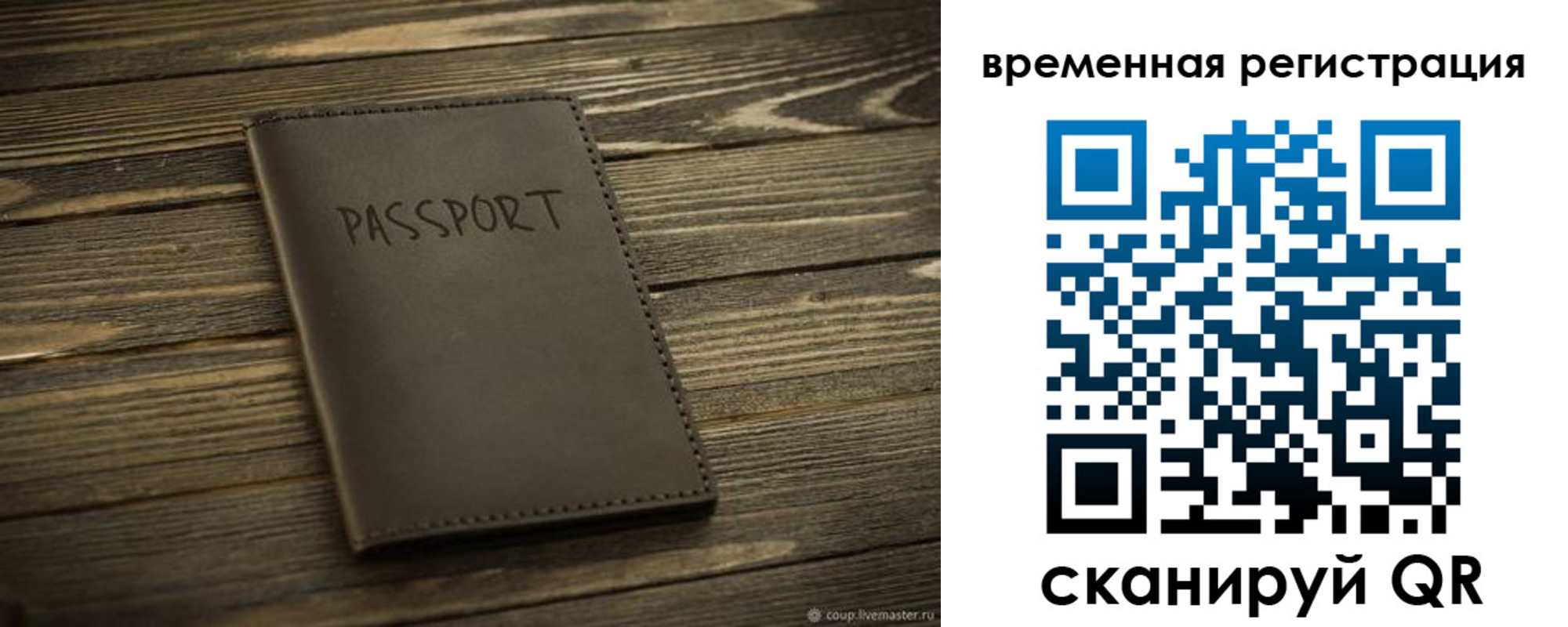 временная регистрация в Арзамасе