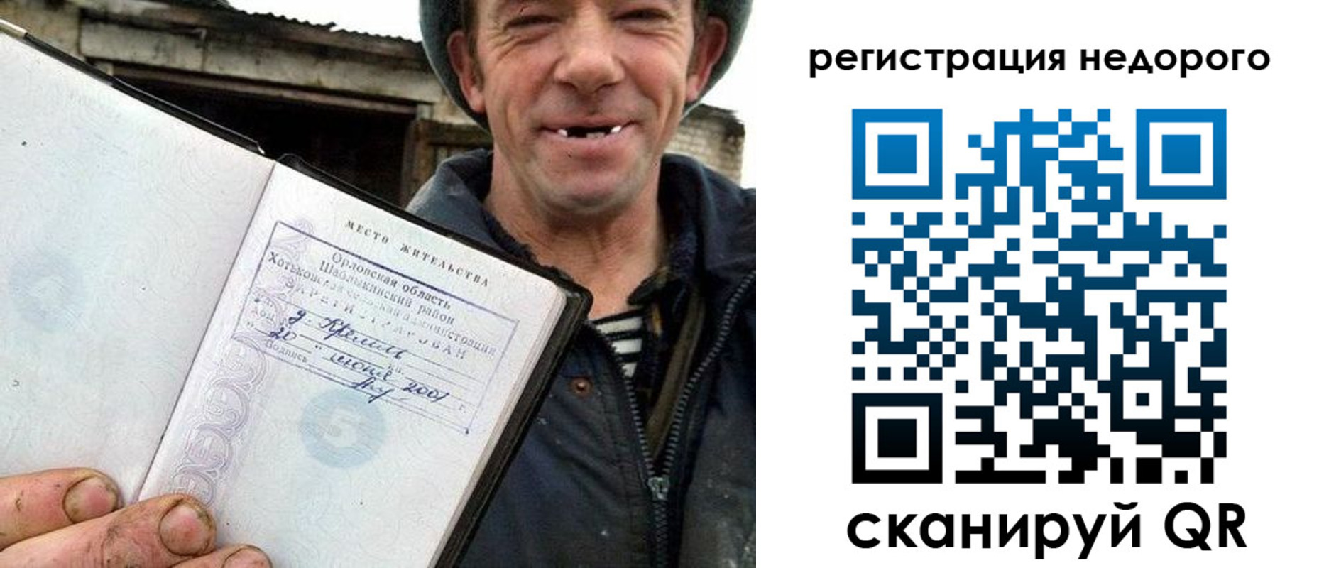прописка для военкомата в Арзамасе