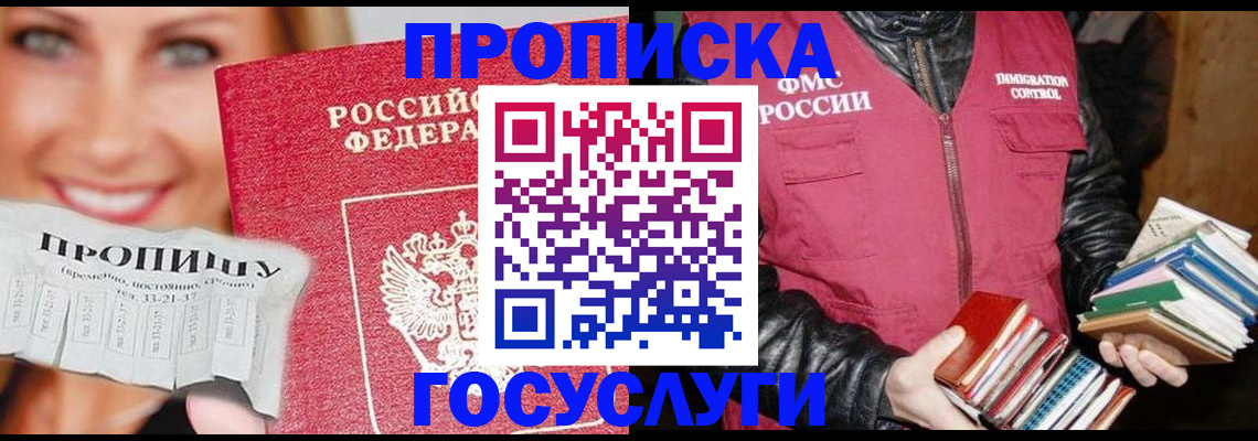 прописка регистрация в Арзамасе