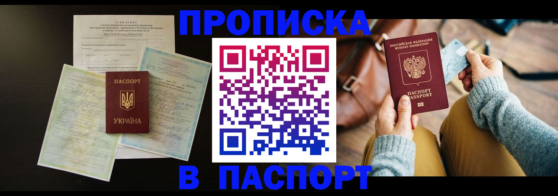 временная регистрация госуслуги в Арзамасе