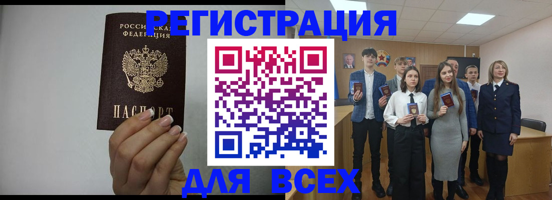 временная регистрация в квартире в Арзамасе