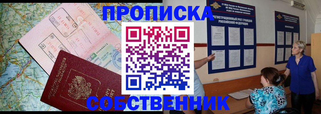 где прописаться в Арзамасе