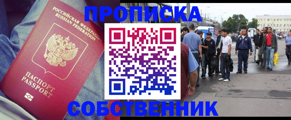 временная прописка в Арзамасе